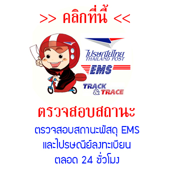 Thailand post