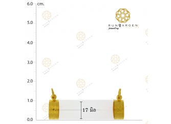 ตะกรุดหลอดแก้วแนวนอน 17 มิล